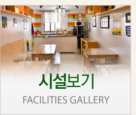 시설보기